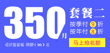 網(wǎng)站維護套餐二（經濟型）
